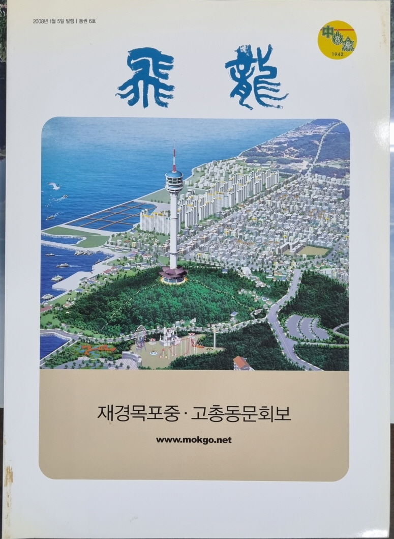 [크기변환]2008년 01월 발행 표지.jpg