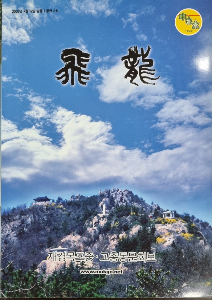 [크기변환]2007년 07월 발행 표지.jpg