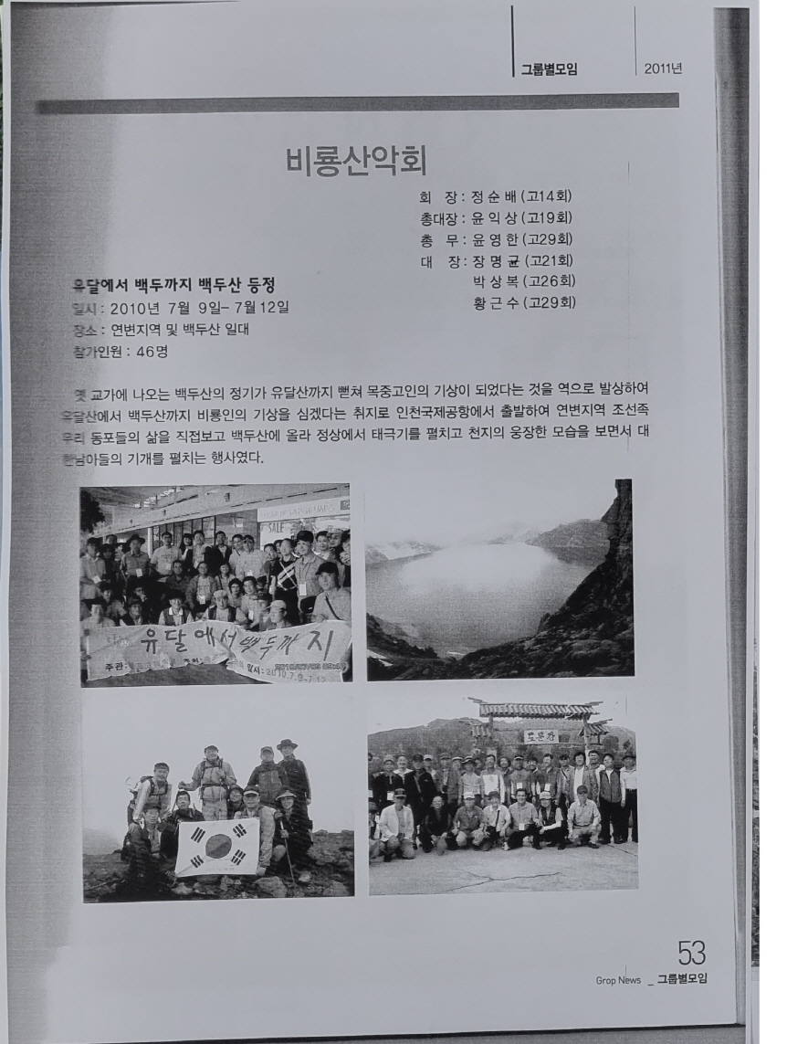 [크기변환]2011년 1월 회보 내용.jpg