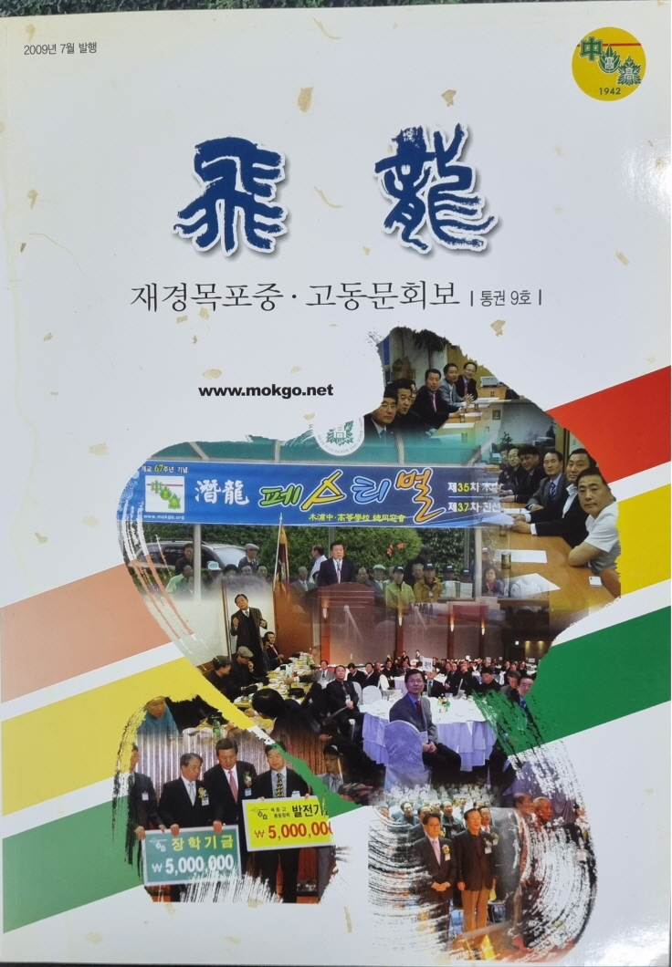 [크기변환]2009년 07월 발행 표지.jpg