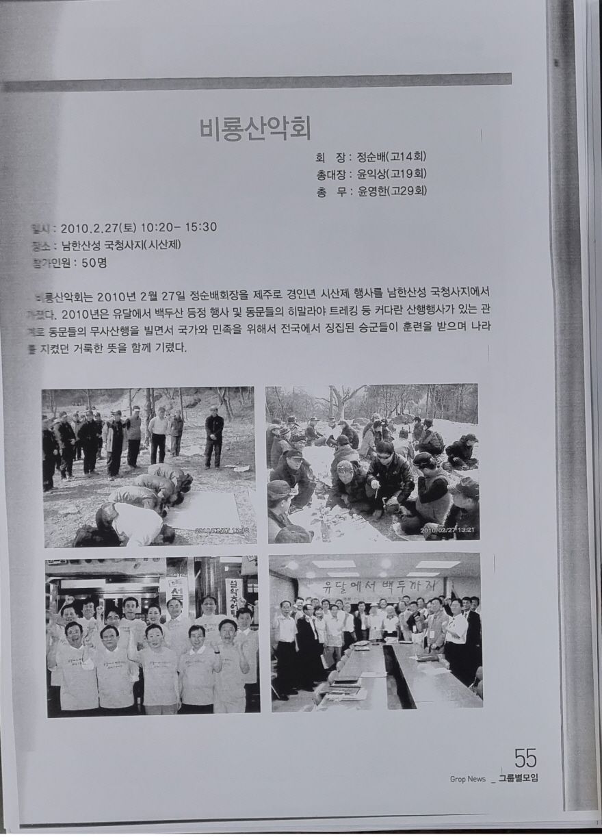 [크기변환]2010년 07월 회보내용.jpg