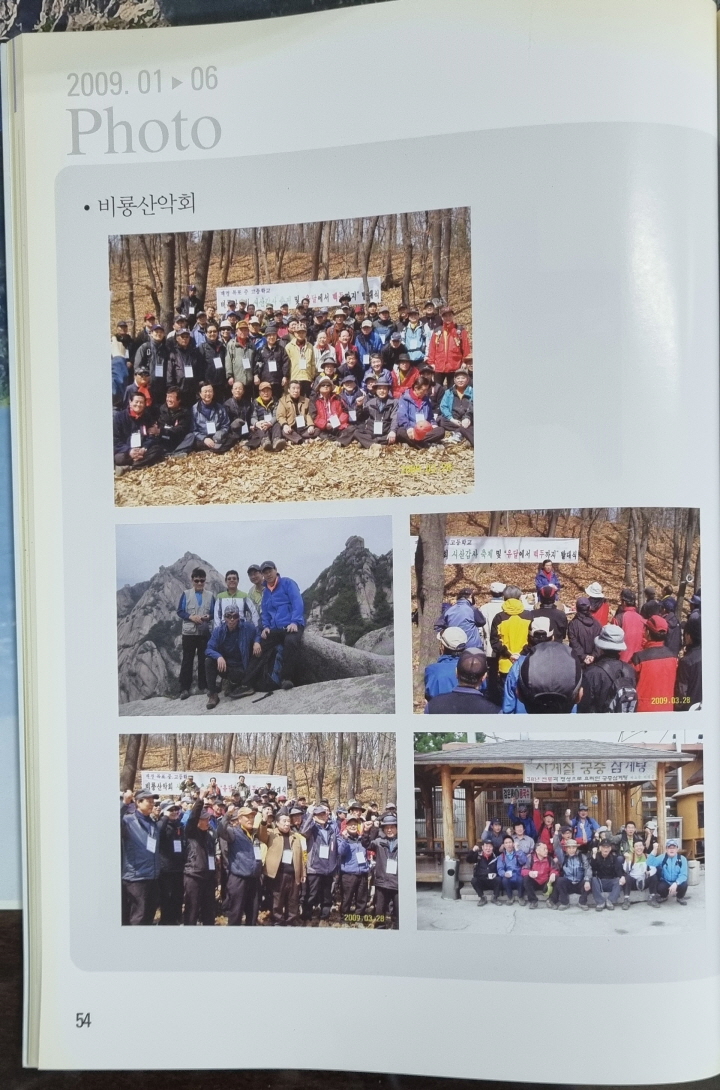 [크기변환]2009년 07월 회보내용.jpg