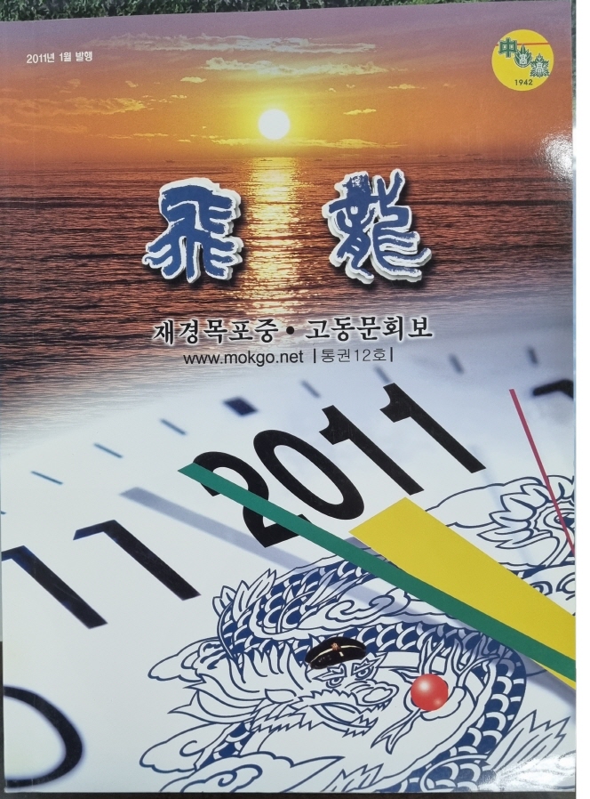 [크기변환]2011년 01월 발행 표지.jpg