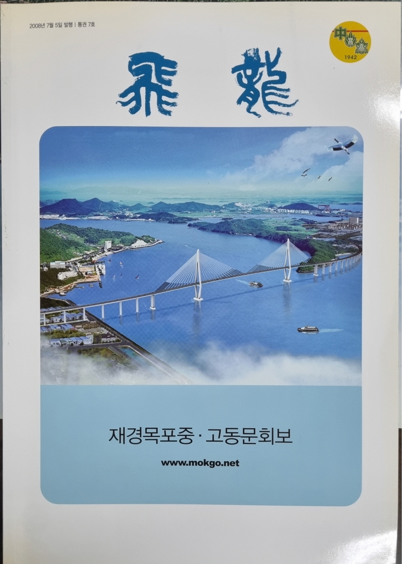 [크기변환]2008년 07월 발행 표지.jpg