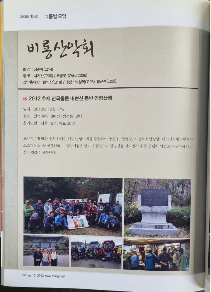 [크기변환]2013년 01월 회보 내용.jpg