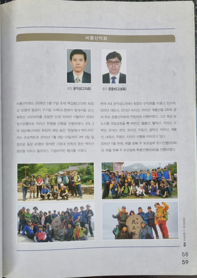 [크기변환]2017년 01월 회보 내용.jpg