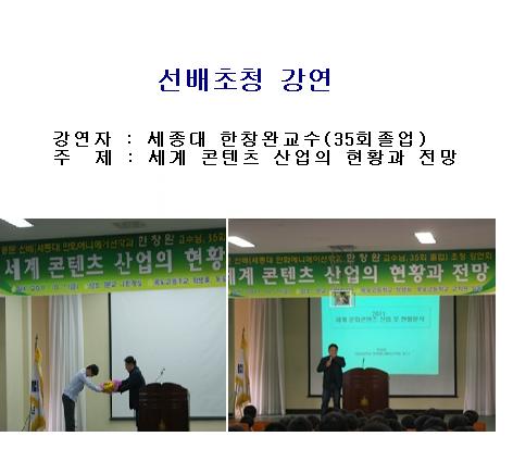 선배초청강연2.JPG