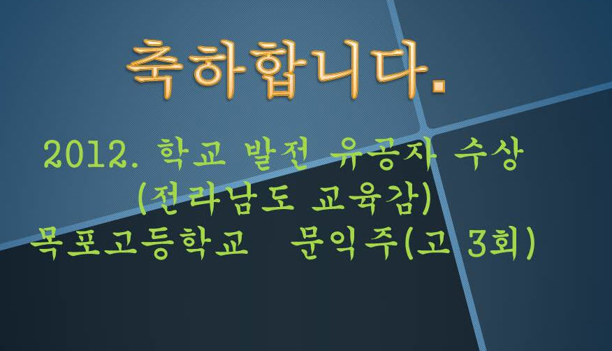 사본 -학교발전 유공자 감사.jpg