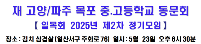 2025년 제2차 정모.png