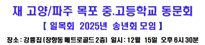 2025년 송년회.png