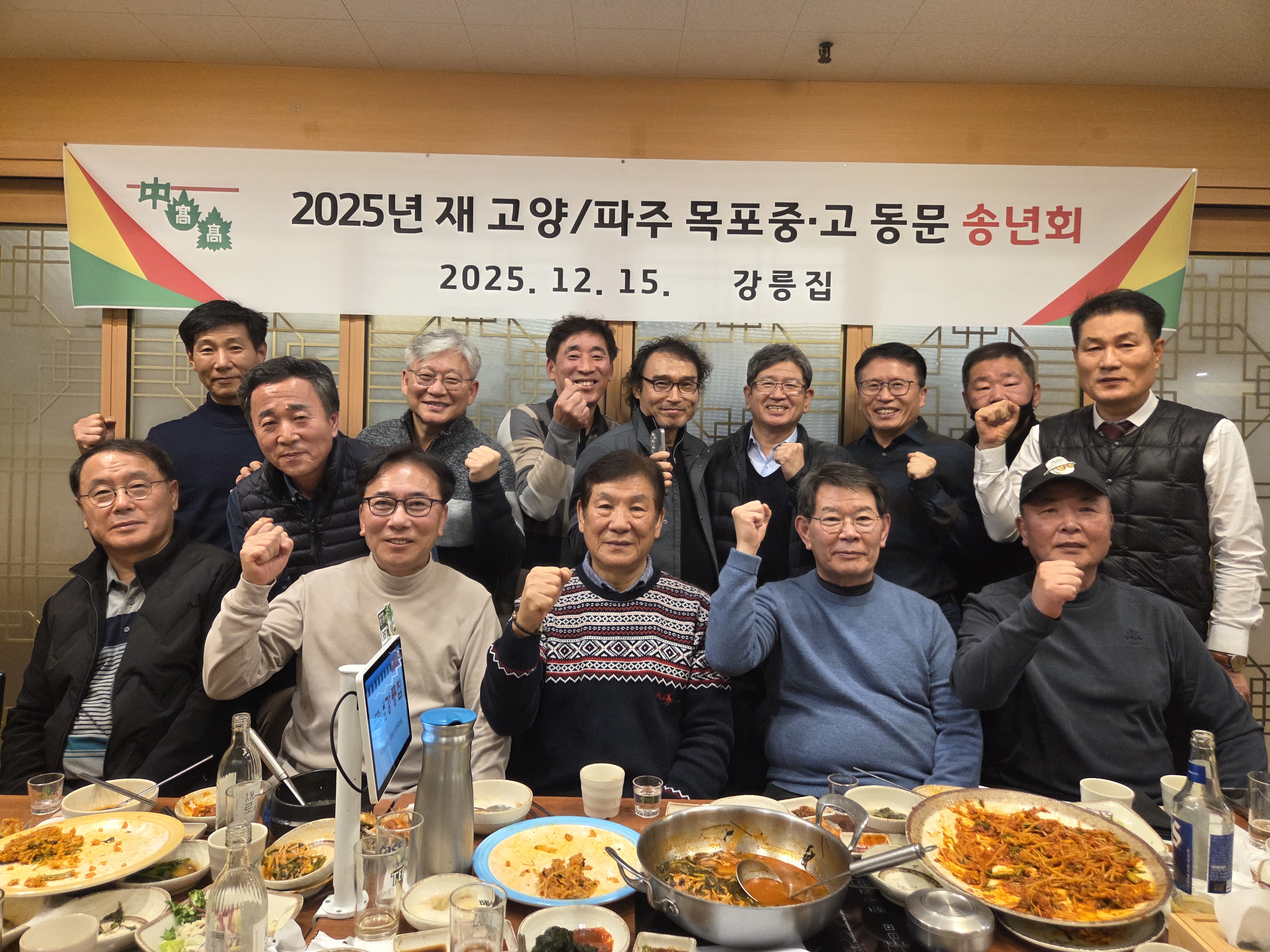 2025년 송년회 단체사진.jpg