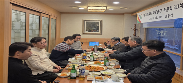 2026년 제1차 정모사진.png