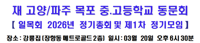 2026년 제1차정모 제목.png