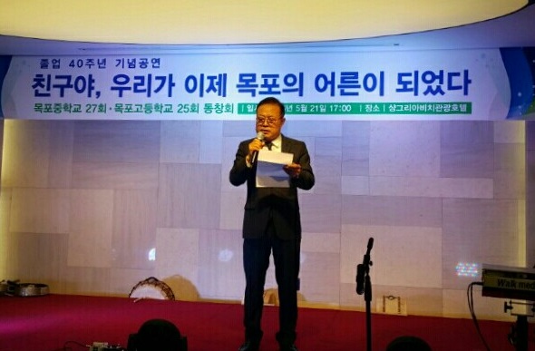 고25회 졸업40주년 축사(박제관재경동문회장).jpg