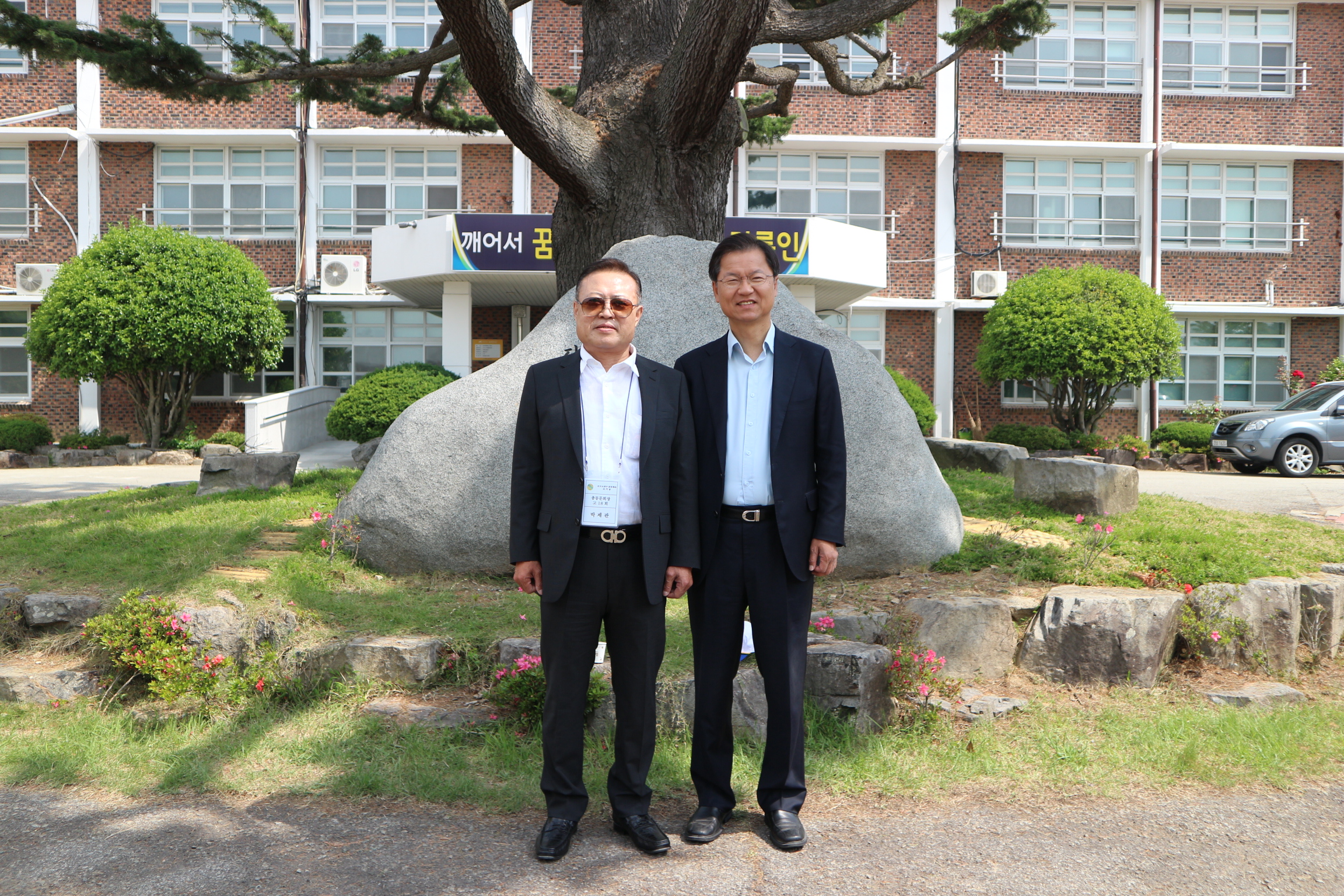 박제관 회장과 천정배 동문 기념샷.jpg
