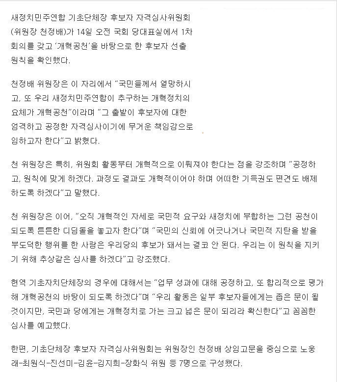 천정배(고21)위원장.jpg