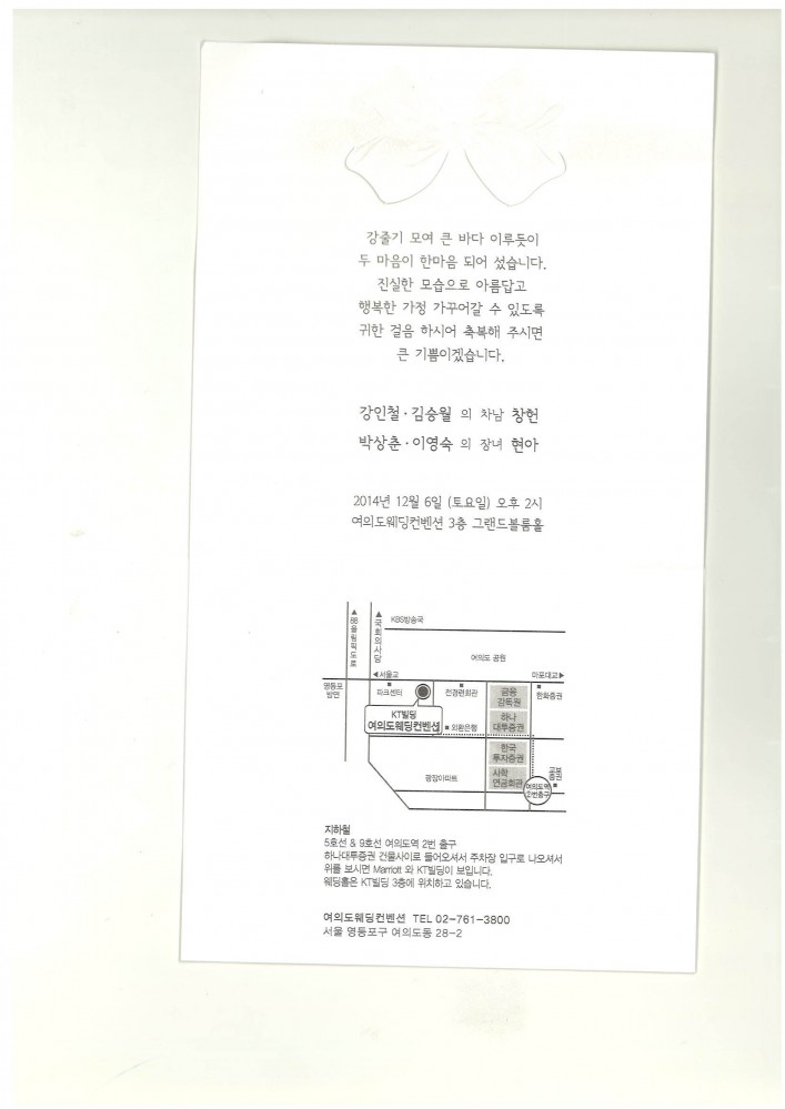 강인철(고17)차남 결혼.jpg
