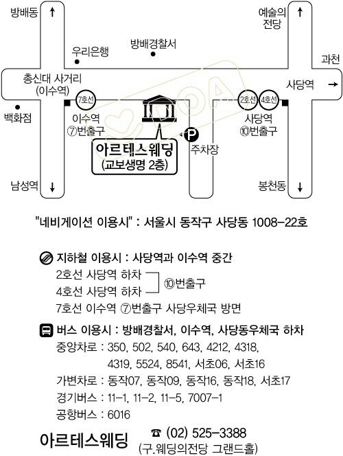 김재일(고16)장남 결혼-2.jpg