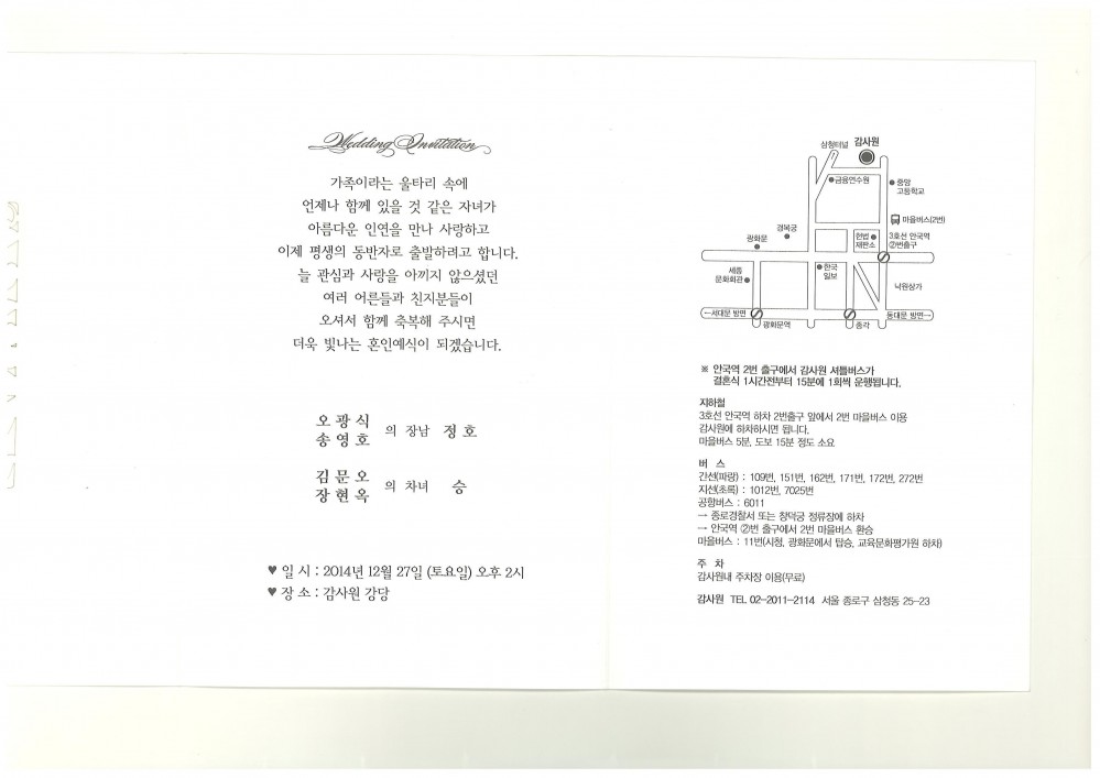 김문오(고19)차녀 혼례.jpeg