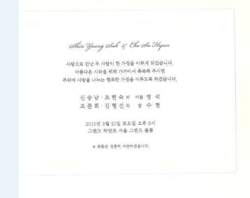 신승남(고11)-아들 결혼.jpg