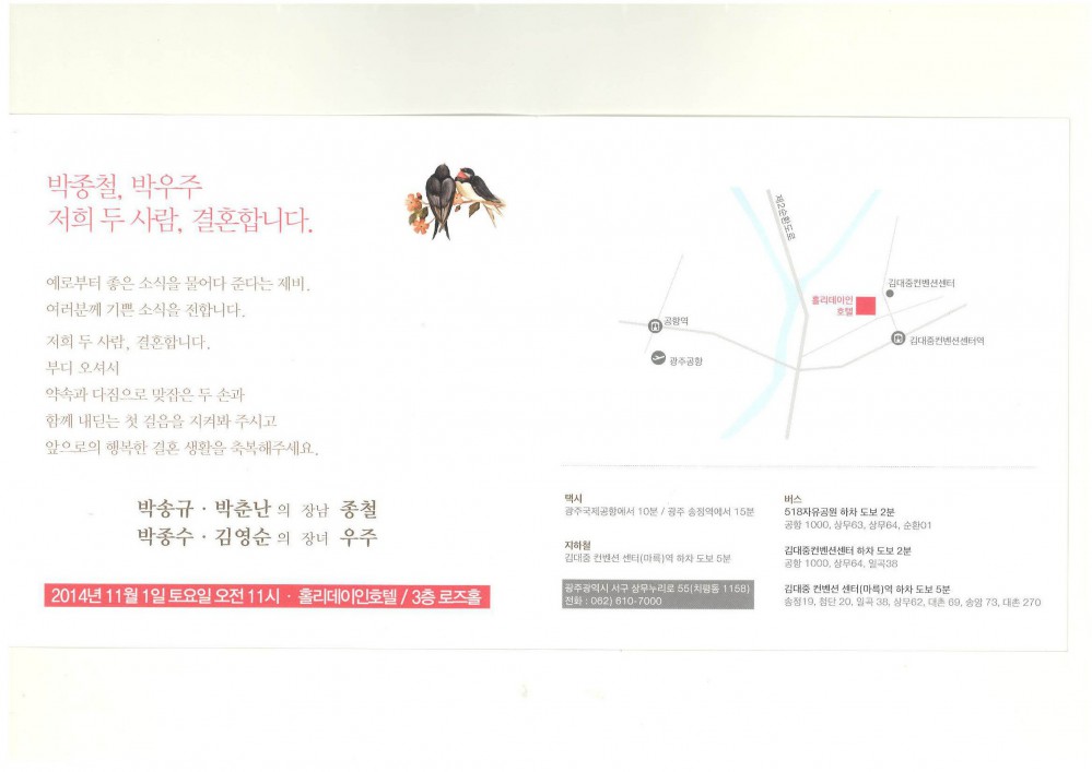 박종수(고25)자문위원 장녀 혼례.jpg