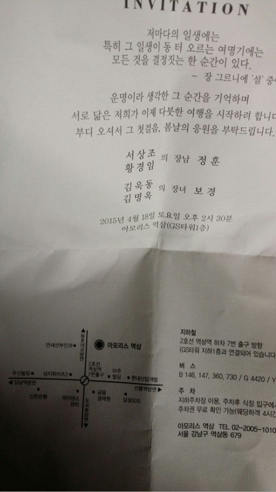 서상조(고21)장남 결혼 안내.jpeg