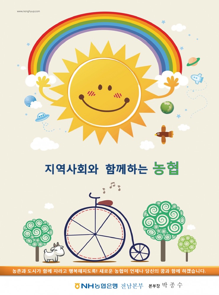 11-박종수(고25)본부장-농협전남지역본부-광고.jpg