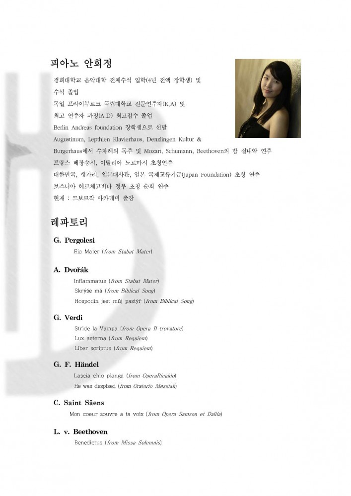 메조소프라노 문혜경독창회 보도자료_3_1.jpg