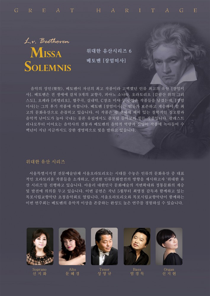 베토벤 장엄미사 (뒷면).jpg