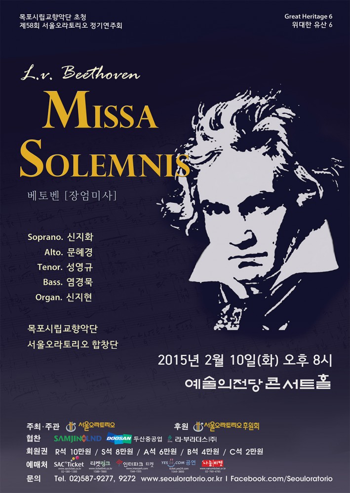 베토벤 장엄미사 (앞면).jpg