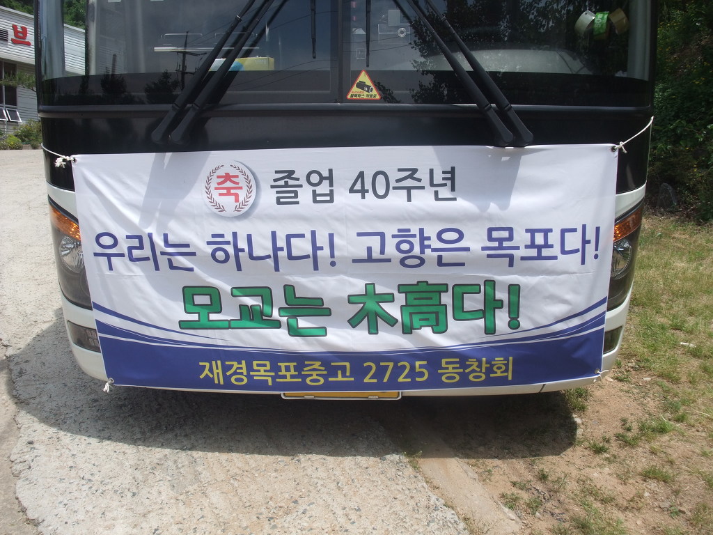 16-0521졸업40주년기념공연1-2.jpg