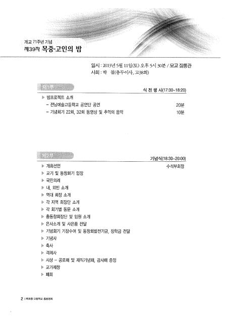 5월11일 일정표.jpg