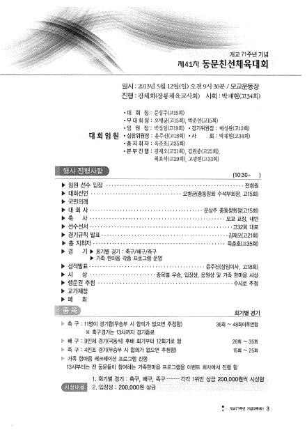 5월12일 일정표.jpg