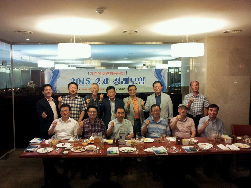 20150728_회장님 연합동문.jpg