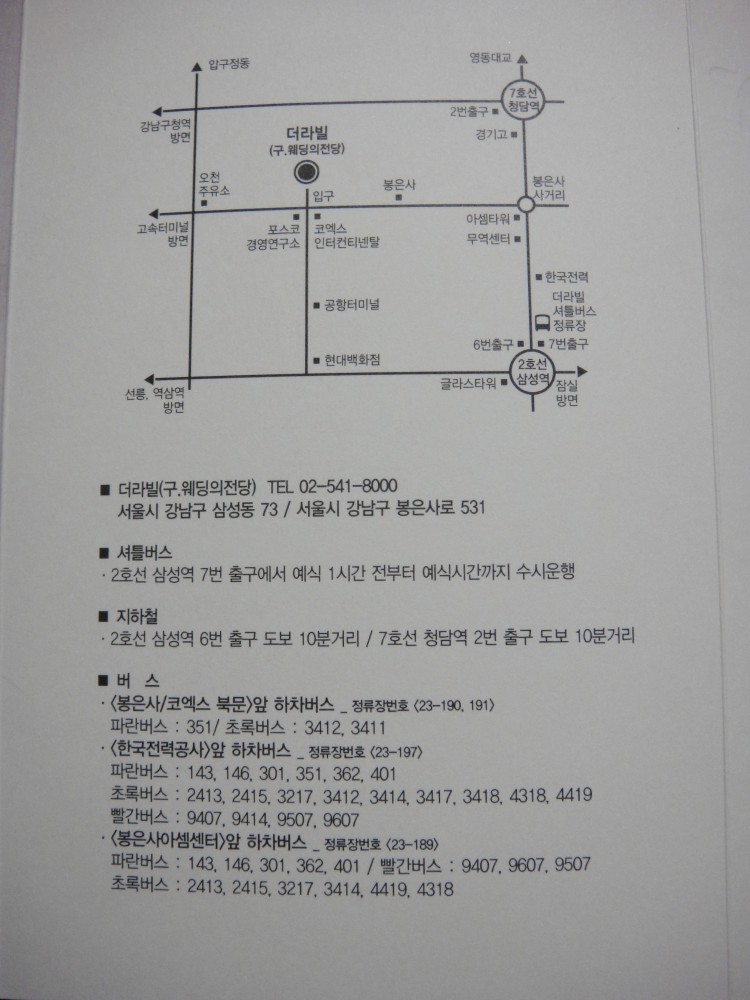 박준언(고15)상임부회장 장녀 결혼.JPG