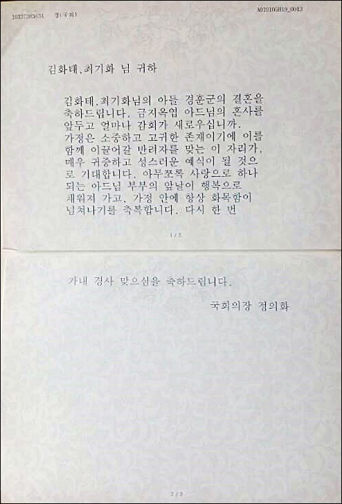 정의화.jpg
