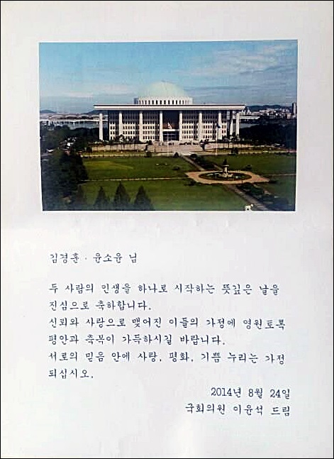 이윤석.jpg