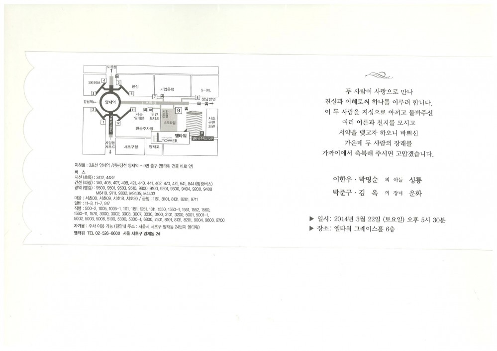 박준구(고17)-딸 결혼.jpg