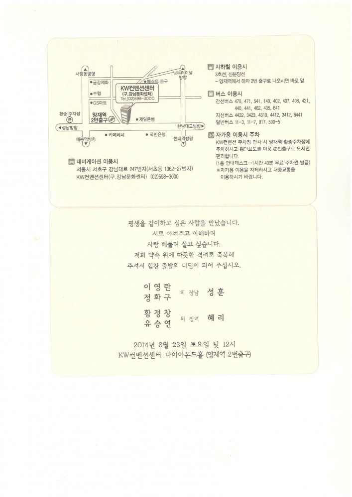 황정창(고27)장녀 결혼.jpg