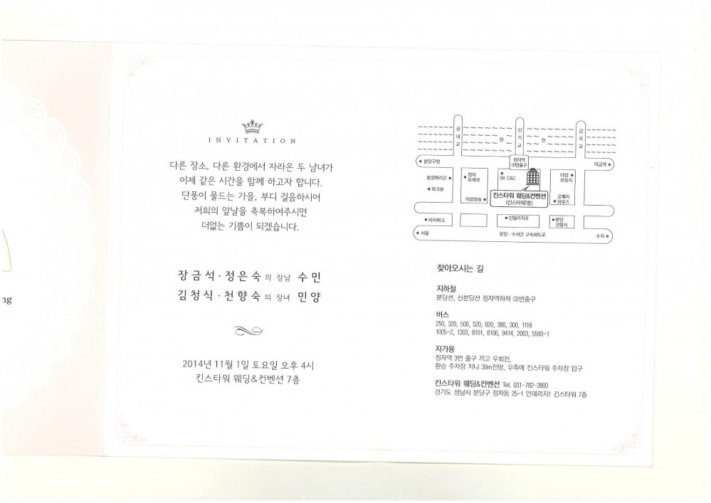 김청식(고26)장녀 결혼.jpg