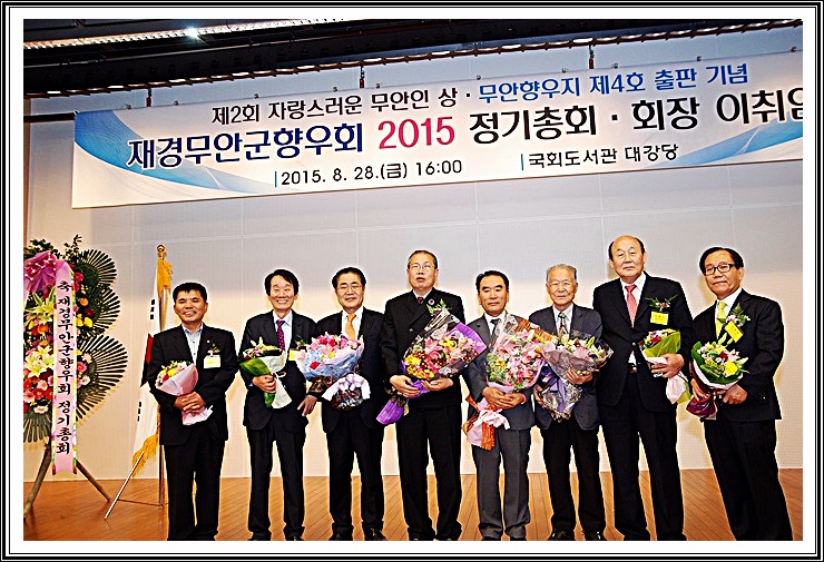 자랑스런무안인상 수상01.jpg