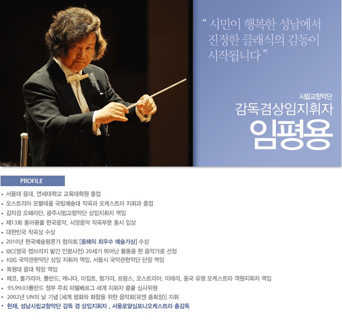 임평용(고20)감독 프로필.jpg