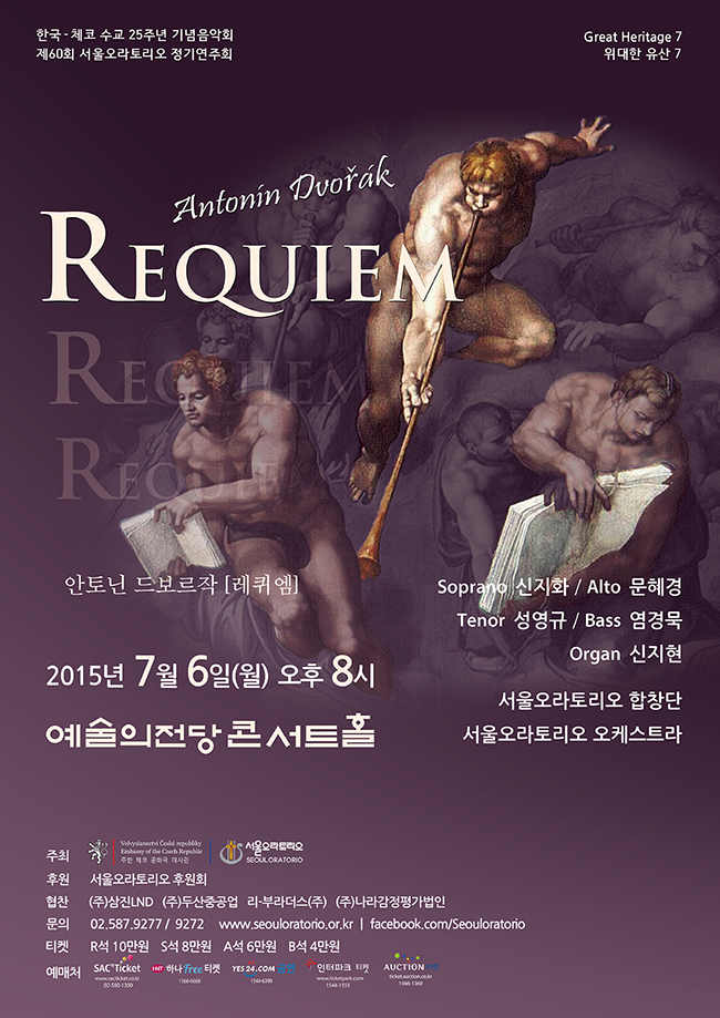 레퀴엠 홍보이미지1.jpg