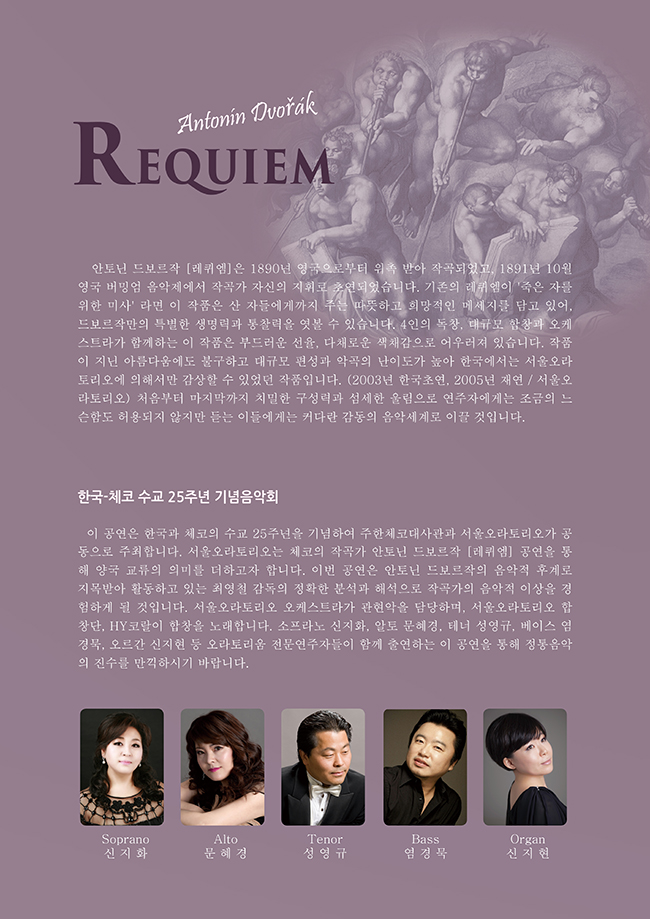 레퀴엠 홍보이미지2.jpg