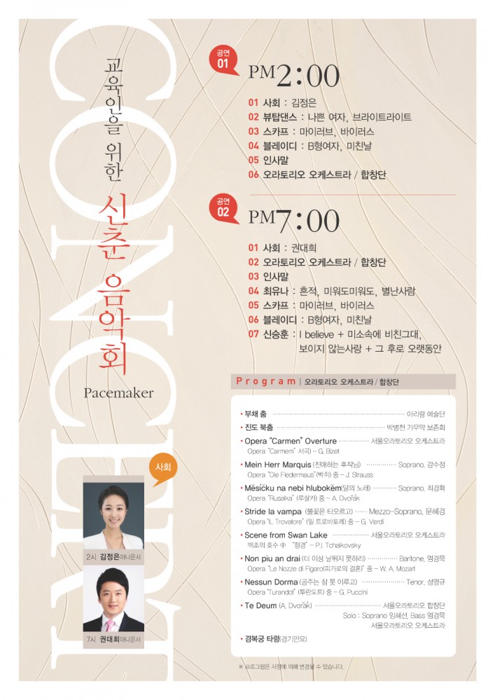 신춘음악회(2014-04-13)-뒷면.jpg