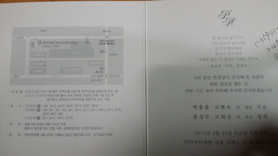 홍성무(고21)-차녀 결혼.jpeg