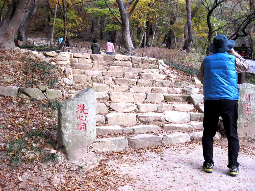 20131108-5.2a 개심사 입구 도착.jpg