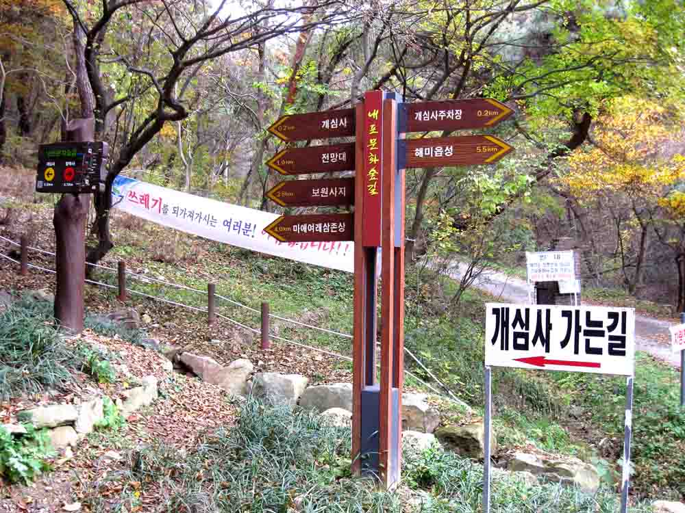 20131108-5.2b 개심사 가는 길.jpg