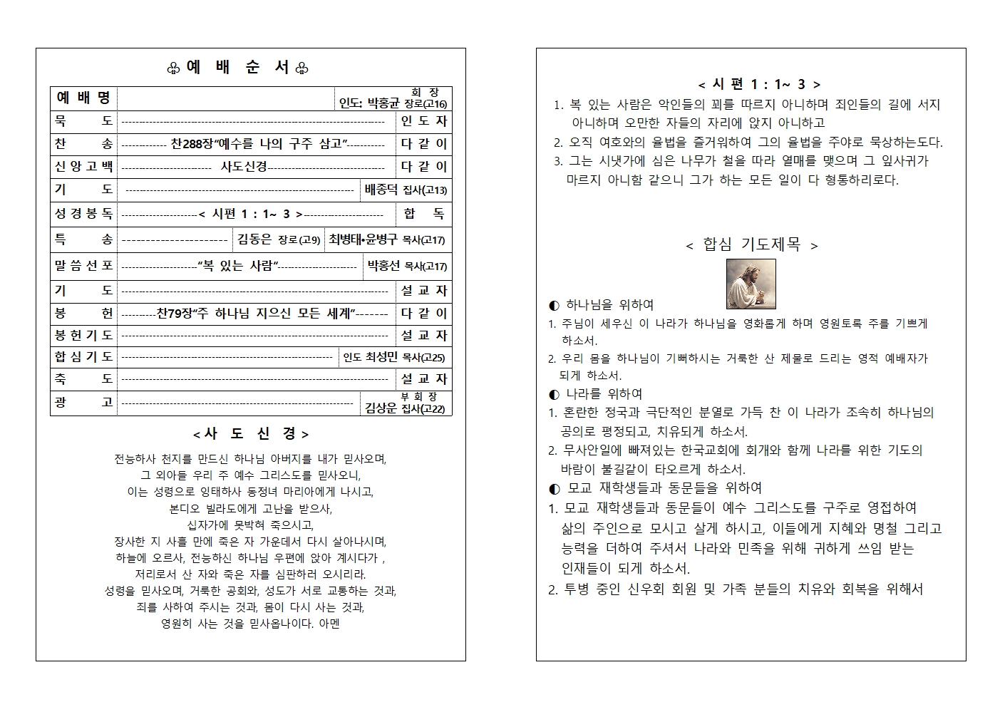 8월 월보(250828)002.jpg