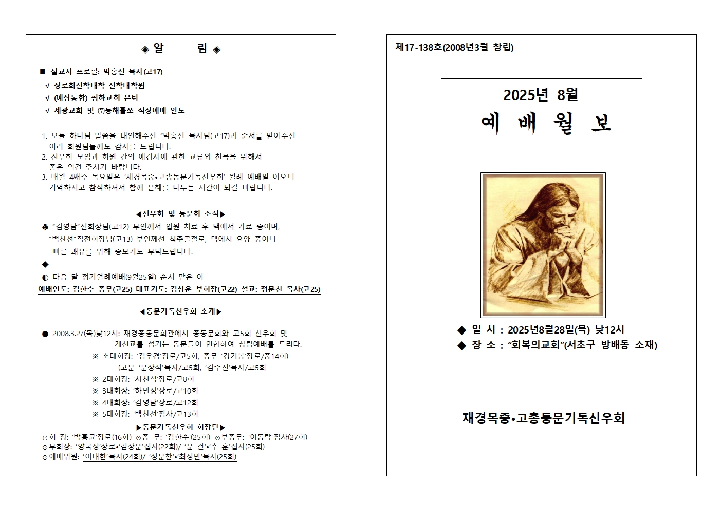 8월 월보(250828)001.jpg